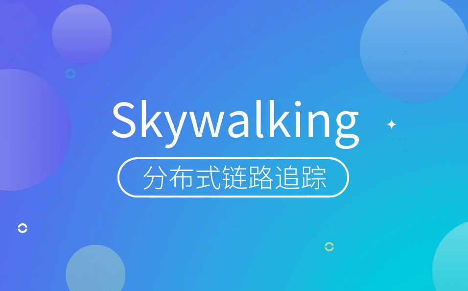 Docker-compose部署SkyWalking+ElasticSearch